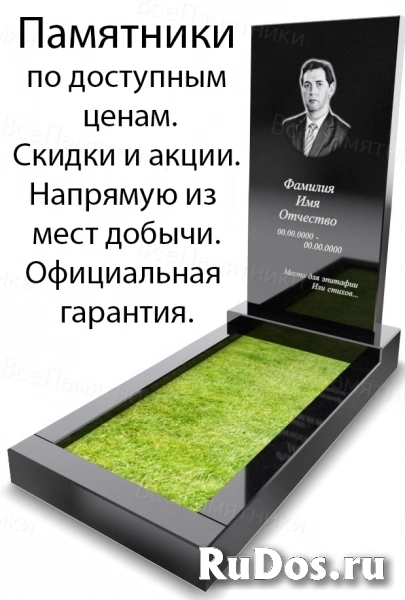 Памятники мрамор, гранит от производителя фото