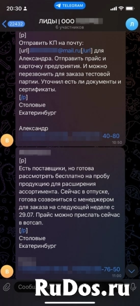 Холодные звонки и лиды под ключ | Гарантия + призы до 125 000 ₽ изображение 5