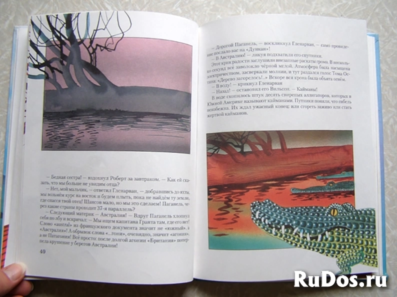 Верн Жюль Дети капитана Гранта / ТОРГ возможен изображение 3