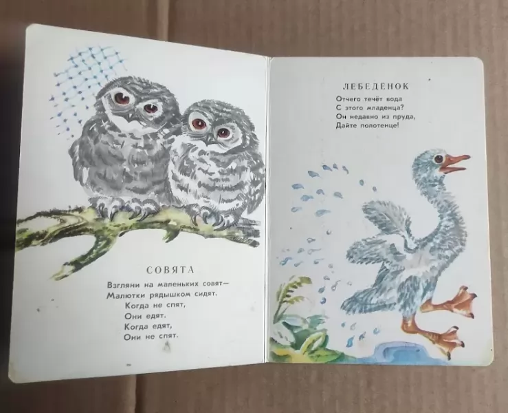 книга МАРШАК Детки в клетке / книжка картонка малышам изображение 3