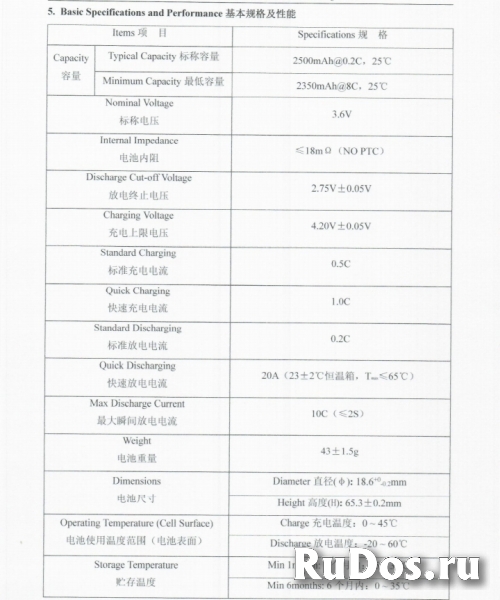 Аккумулятор 18650 2500мАч 10С изображение 3