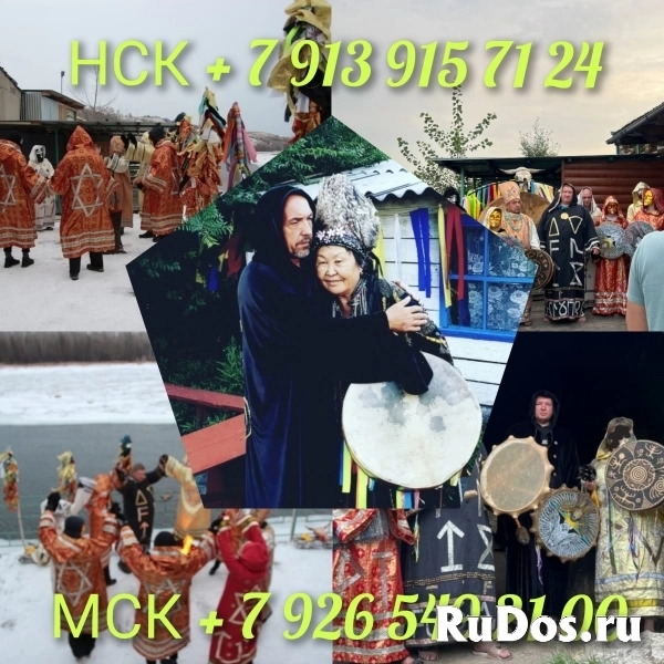 приворот вуду приворожу Гадание таро руны на картах. Таролог. Рит изображение 4