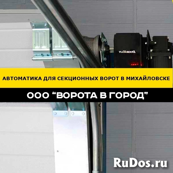 Автоматика для секционных ворот - 1 день монтажа изображение 5