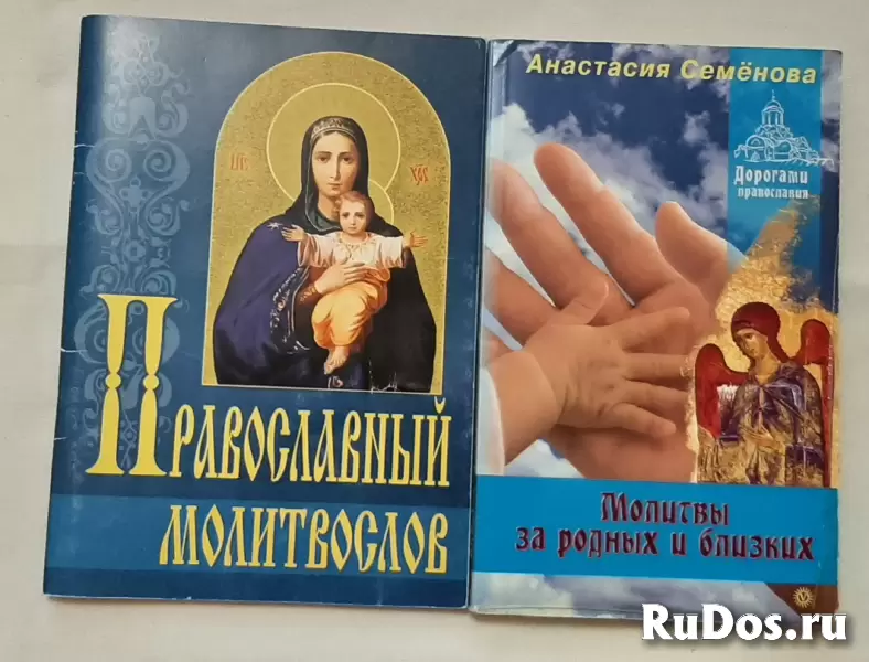 Православная литература изображение 8