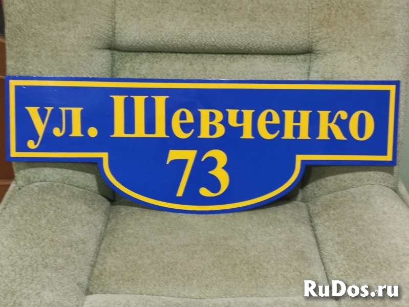 Изготовление адресных и информационных табличек изображение 7