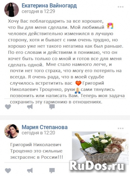 Гадание таро руны по фото, картам арканам на хрустальные шаре, во изображение 4