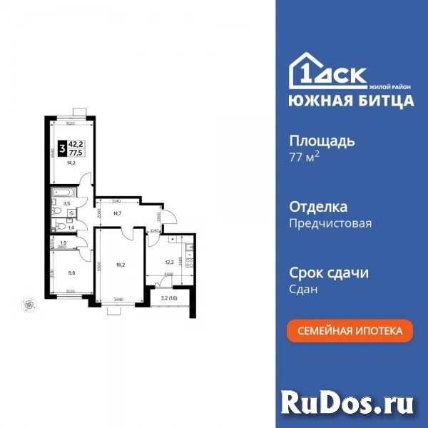 Продам 3 комнатную квартиру 77.7 м2 изображение 3