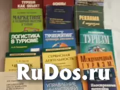 Учебники по гостиничному, ресторанному делу, туризму изображение 5