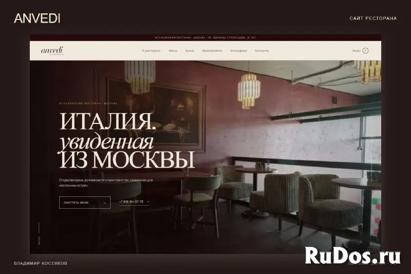 Создание и доработка сайтов для бизнеса изображение 9