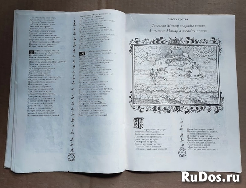 книга Ершов П. Конек Горбунок (сказка) / ТОРГ возможен изображение 3