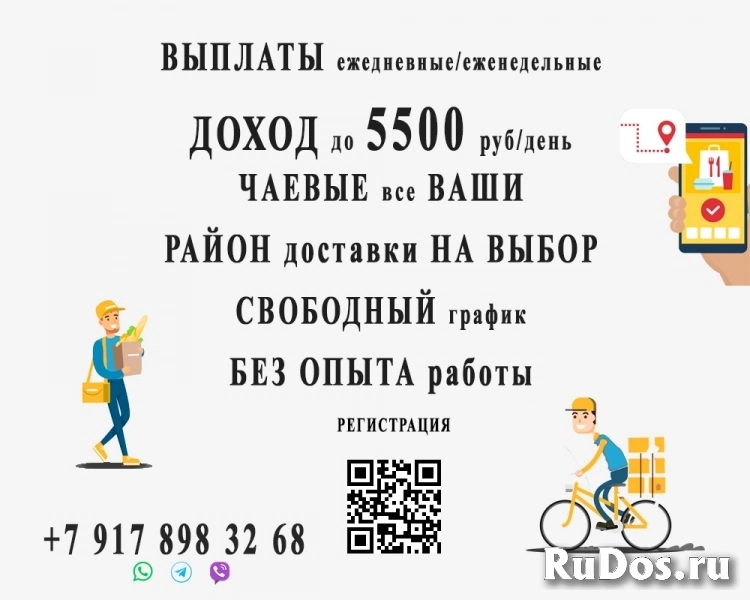 Курьер легких заказов с ежедневной оплатой фото