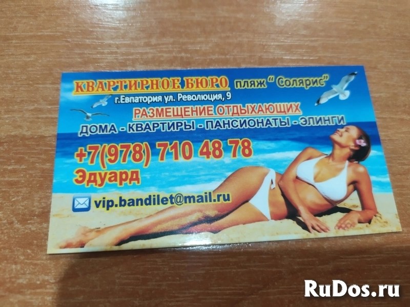 Юридические консультации по размещению туристов, документы фото