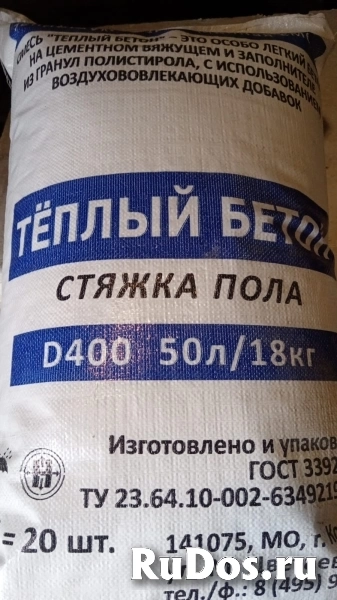 Сухая смесь Тёплый Бетон Полистиролбетон. изображение 5