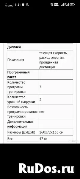 Беговая дорожка TORNEO Linia-203 изображение 4