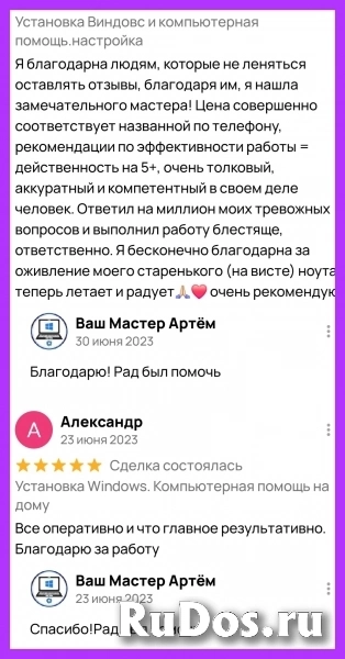 Установка windows.Ремонт компьютеров и ноутбуков изображение 6