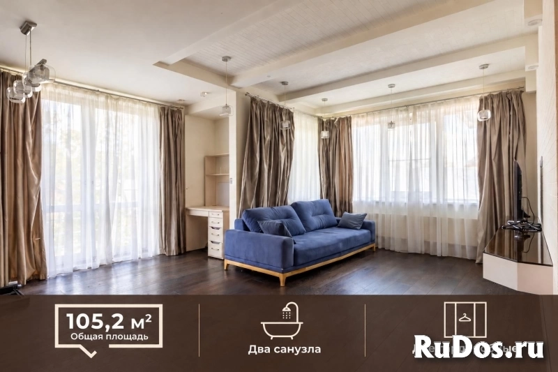 Продам 3 комнатную квартиру 105.2 м2 фотка