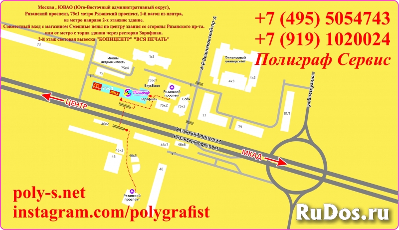 Полиграфия. Вся печать. Стенды. Вывески, Визитки +7(495)5054743 фото
