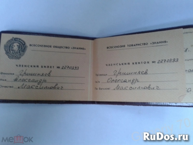 Архивные документы фотка