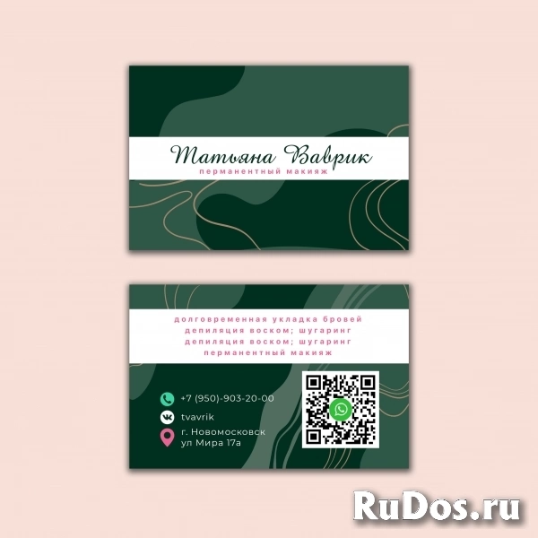 Графический дизайн, визитки, логотипы, полиграфия от опытного дизайнера изображение 6