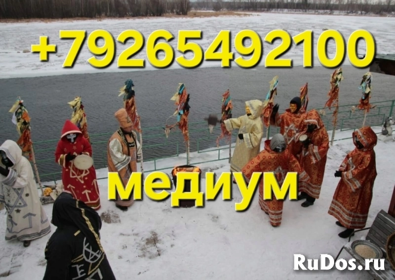 Приворожить парня Любовные привороты, привязки, присушки, вуду изображение 5