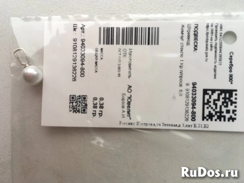 Кулон подвеска новая sokolov серебро белый жемчуг 2 штук в наличи фотка