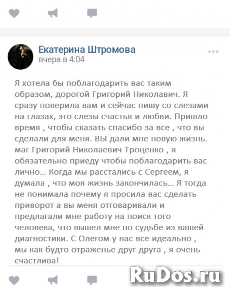 Вуду реальные привороты Реальные отзывы людей Сильнейшая черная м фотка