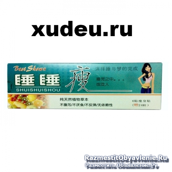 Таблетки для похудения, капсулы для похудения фотка