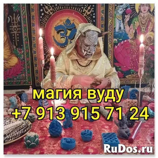 ЗАГОВОР НА ВОЗВРАТ ЛЮБИМОГО ЧЕЛОВЕКА: МУЖА МУЖЧИНЫ ПАРНЯ Возвраща изображение 11