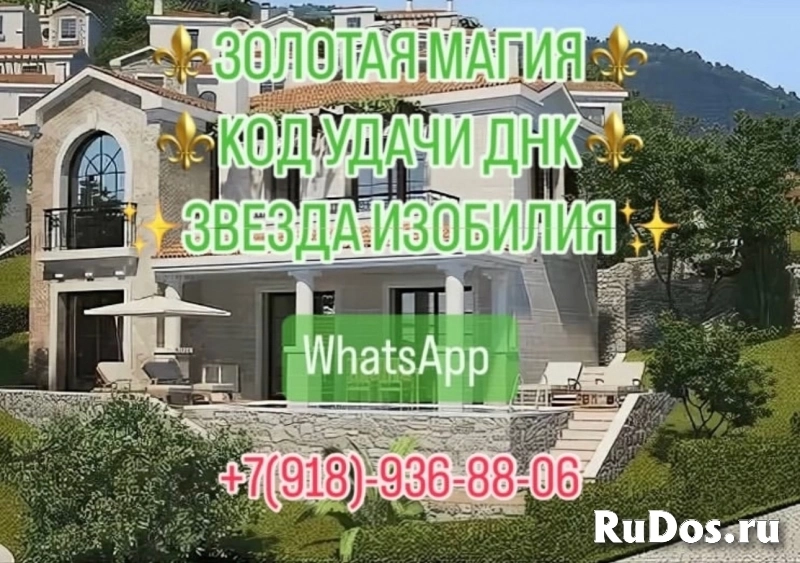 Проработка и активация ДНК🆔структуры человека с активацией программ: регенерация,омоложение, восстановление, здоровье,иммунитет,исцеление физического изображение 11