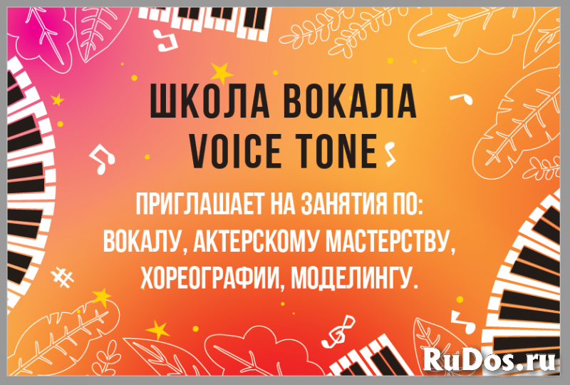 Занятия вокалом изображение 3