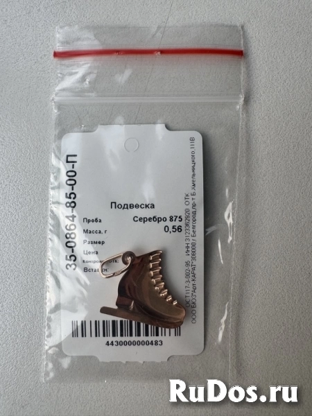 Кулон подвеска коньки Адамас серебро позолота украшение серебряный золото украшения бижутерия амулет талисман топ мода фотка