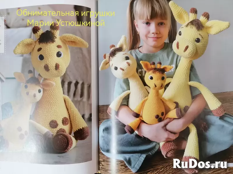 Книги игрушки, куклы, вязание, поделки (10 шт.) изображение 7
