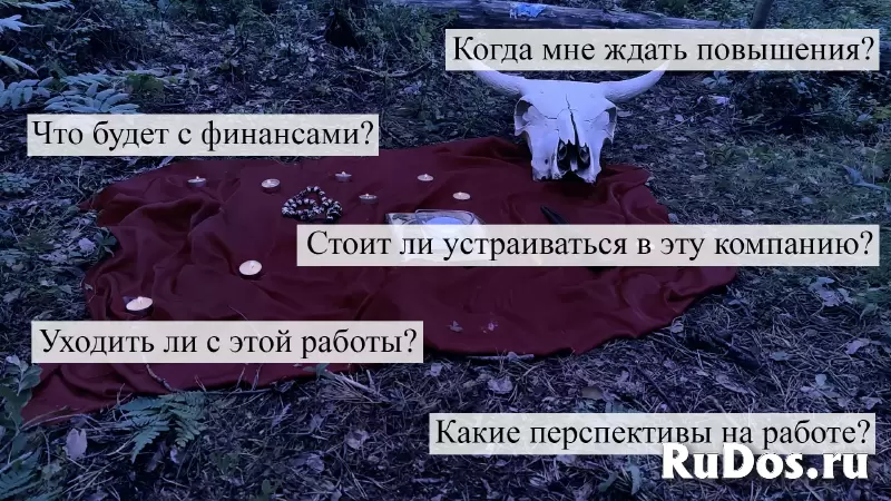 Гадание на картах таро, Чистка негатива, Обучение изображение 8