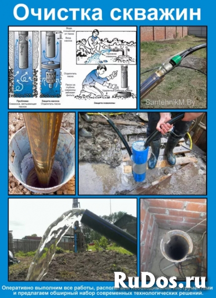 Ремонт скважины и чистка, а также промывка фото
