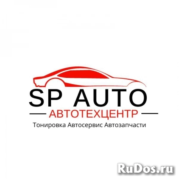 "АвтоТехЦентр SP AUTO" в г.Дмитров, улица Водников фото