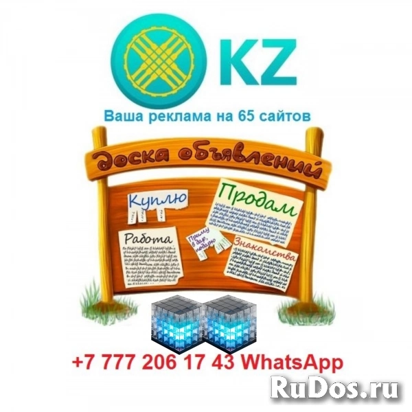 Доступная реклама в Алматы изображение 10