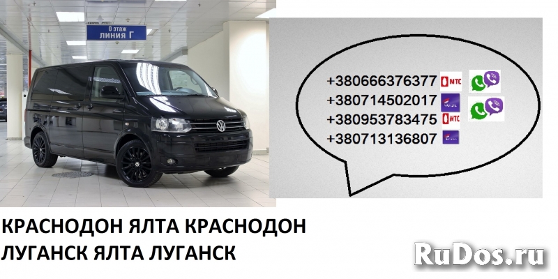 Перевозки Краснодон Ялта цена. Автобус Краснодон Ялта фотка