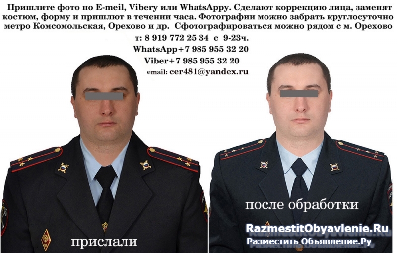 Фото на документы подставить костюм форму изображение 5