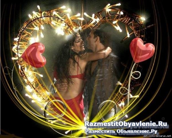 Приворот в Нефтеюганске Любовная Магия Гадание фото