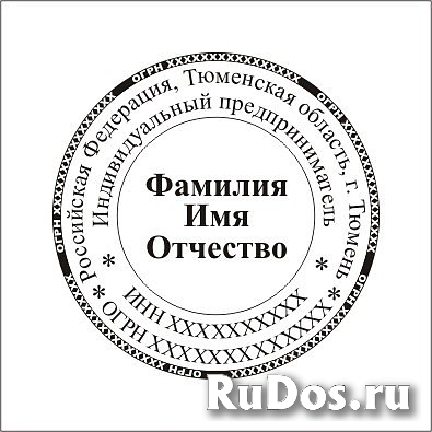 Сделать дубликат печати или штампа у частного мастера фото