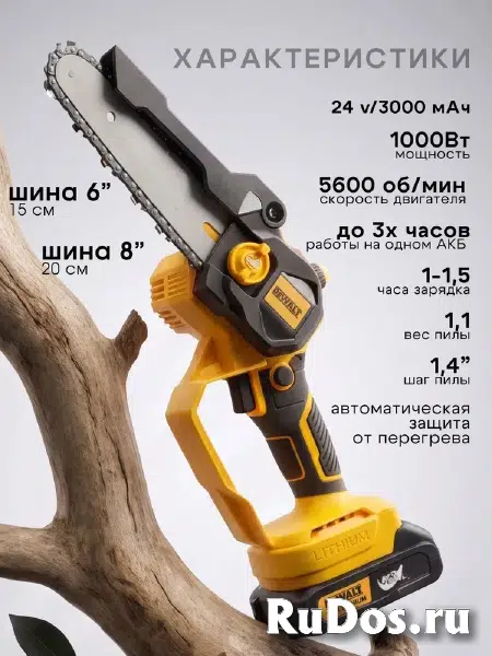 Пила аккумуляторная цепная, сучкорез садовый с двумя аккумуляторами в кейсе фотка