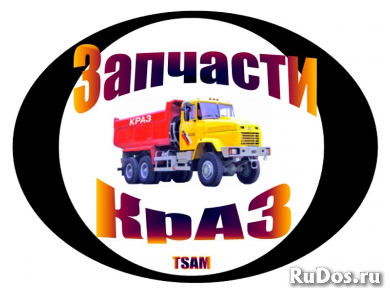 Поставка запчастей "КрАЗ" изображение 6