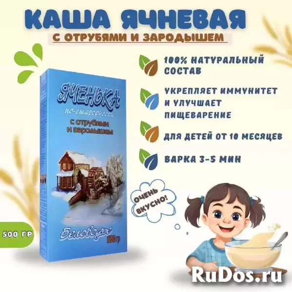 Здоровое питание изображение 4