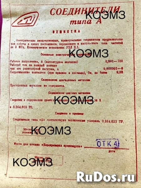 Вилка кабельная РШАВКП-20-3 фотка