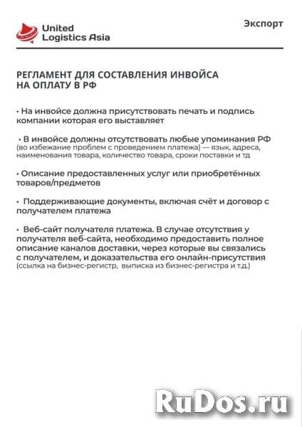 Переводы в Китай, пополнение Alipay изображение 6