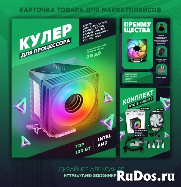 Разработка дизайна карточек товаров для маркетплейсов. фото