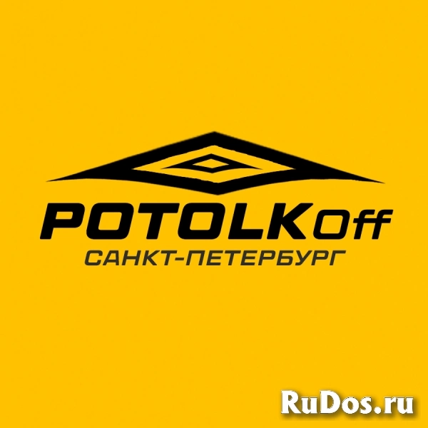 Натяжные потолки в ЛО и СПб: установка под ключ от «ПотолкОФФ» — от 290 руб./м² изображение 7