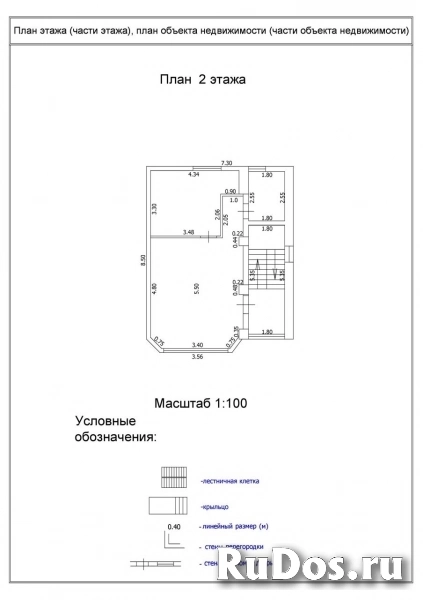 Продам дом 161 м2 изображение 4