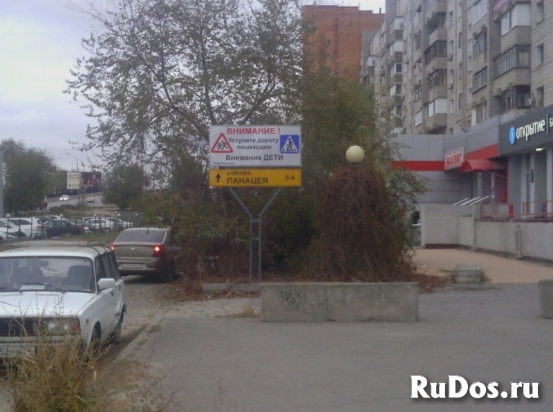 Дорожные указатели, знаки фотка