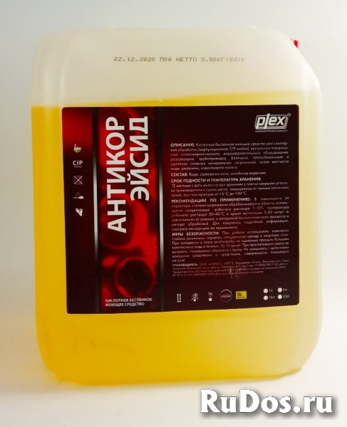 Антикор-Эйсид для очистки труб от накипи, ржавчины и солей жёстко фото